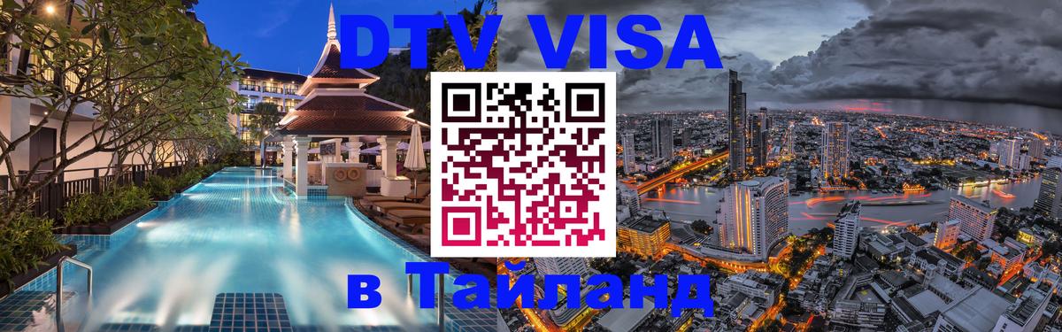 Оформление DTV визы под ключ: стоимость и тарифы, только загранпаспорт - Нью-Дели  19.11.2025 